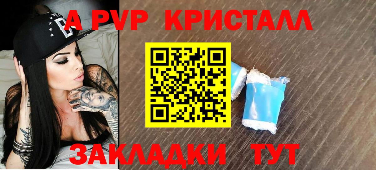 A PVP СК КРИС Ялта