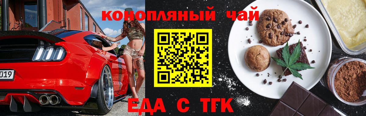 Ялта  Cannafood марихуана  Вход с VPN 