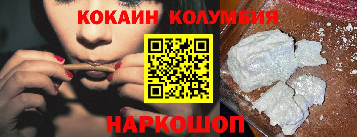 COCAIN Боливия  Вход с VPN  КОКАИН Боливия  Cocaine  Ялта 