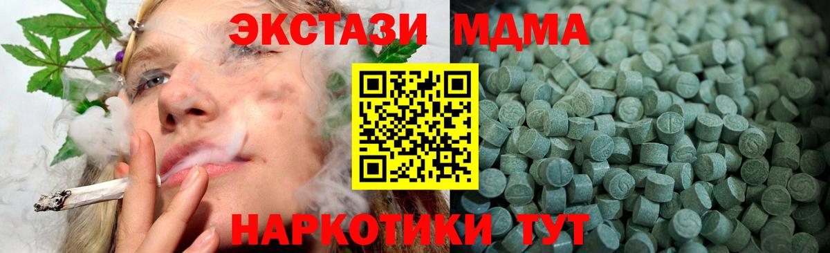 Ecstasy mix  ЭКСТАЗИ ешки  что такое наркотик  Ялта  Вход с VPN 