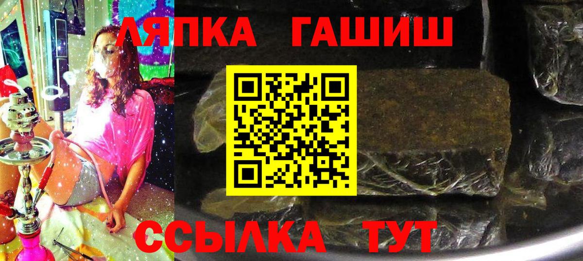ГАШ убойный  ГАШ хэш  Вход с VPN  Ялта 