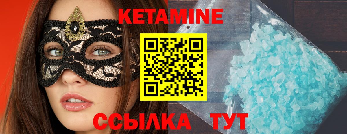 Ялта  КЕТАМИН VHQ  КЕТАМИН VHQ  Вход с VPN 