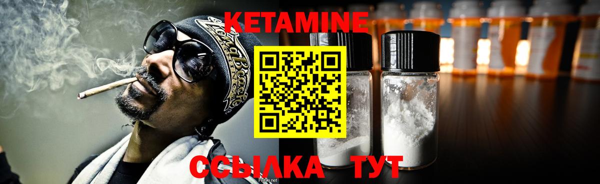 КЕТАМИН ketamine Ялта