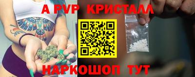 спайс Краснознаменск