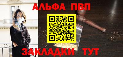 спайс Краснознаменск