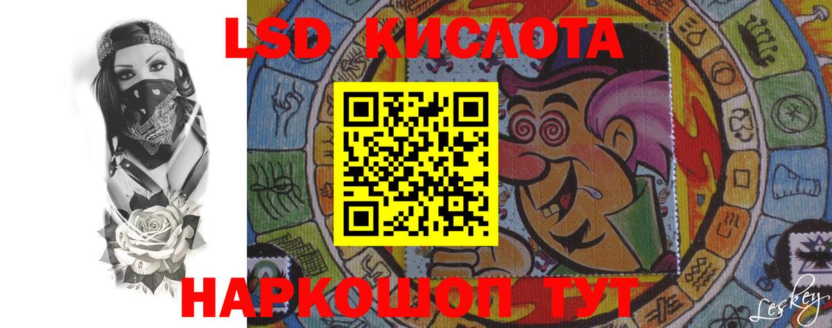 LSD-25 экстази кислота Ялта