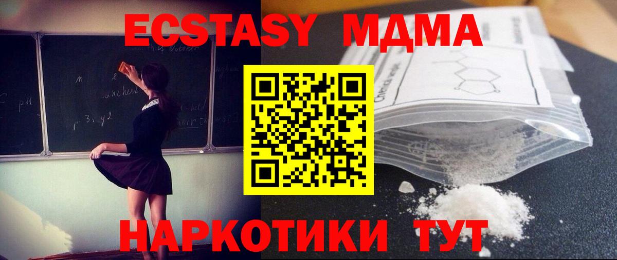 МДМА Molly Ялта