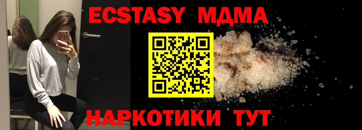 Ялта  MDMA crystal  МДМА  Вход с VPN 