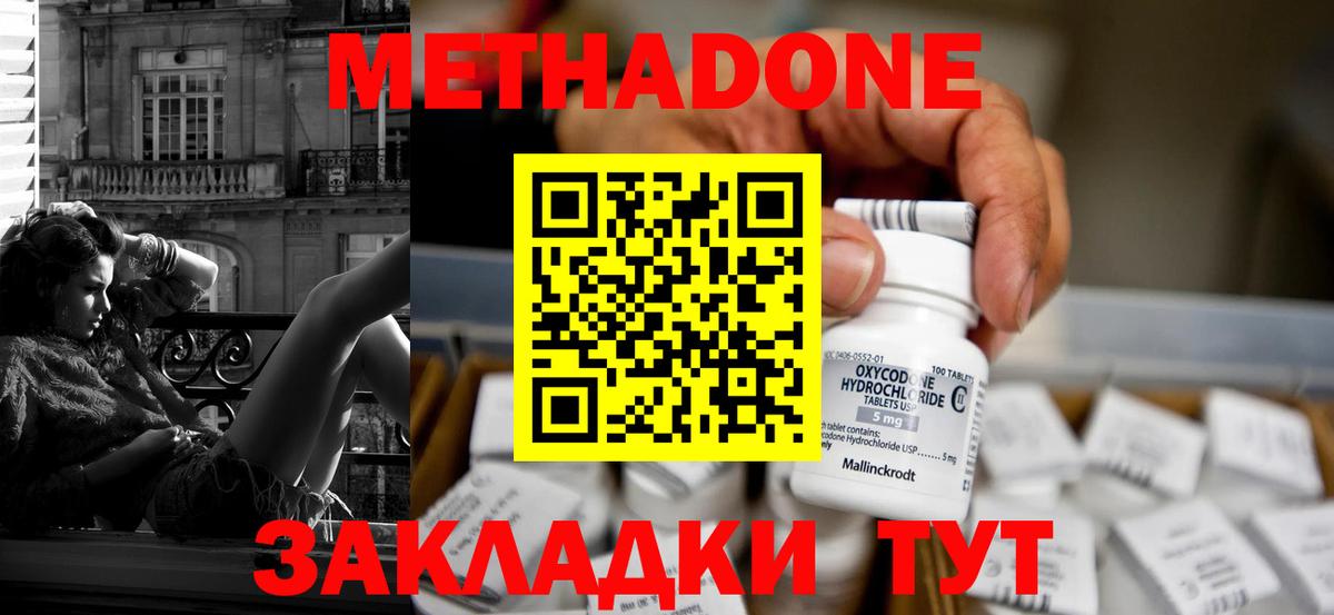 мориарти формула  Метадон VHQ  Вход с VPN  Ялта 