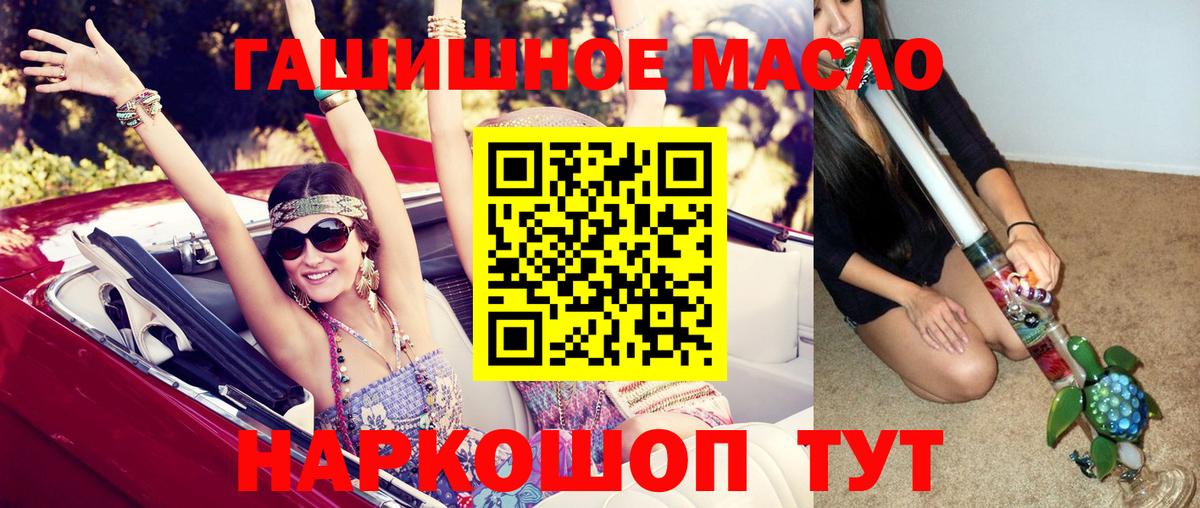 Ялта  ТГК THC oil  хочу   Вход с VPN 