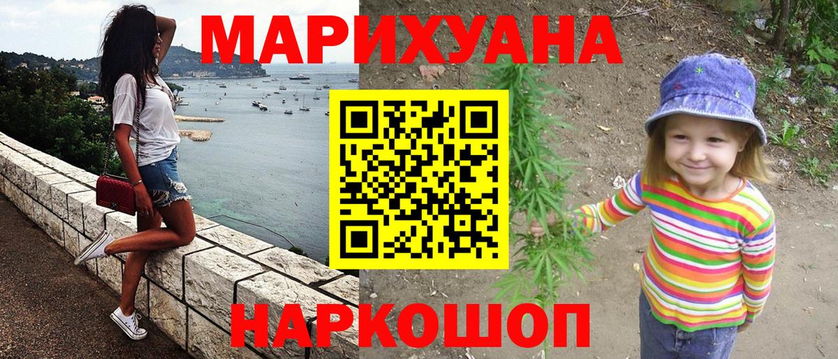 Канабис White Widow  Каннабис SATIVA & INDICA  Вход с VPN  Ялта  МАРИХУАНА OG Kush 